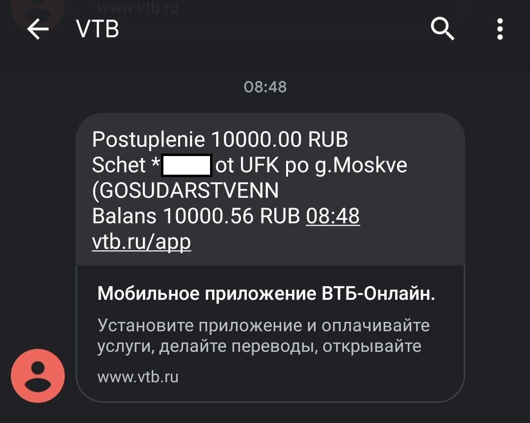 Единовременная выплата 10000 рублей на детей | Пикабу