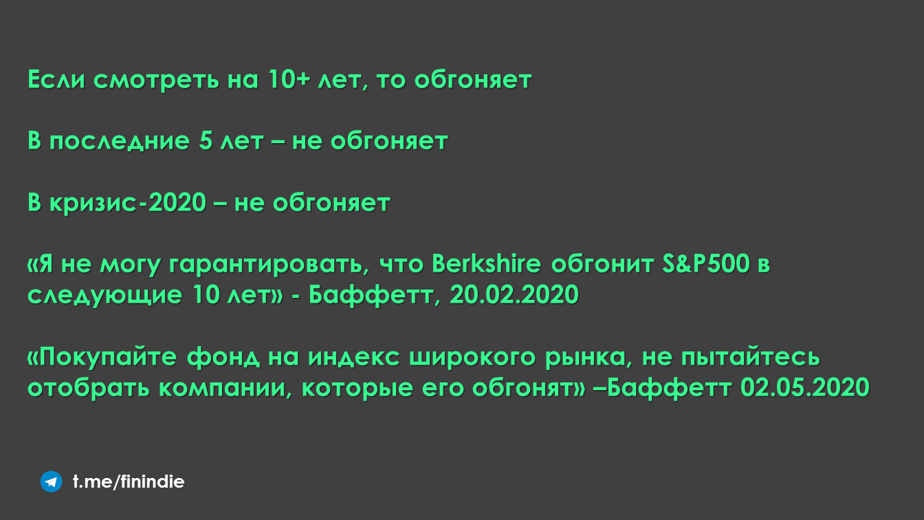 Семь распространённых заблуждений о Уоррене Баффете и Berkshire Hathaway - Моё, США, Уоррен Баффетт, Деньги, СМИ и пресса, Инвестиции, Экономика, Факты, Новости, Длиннопост