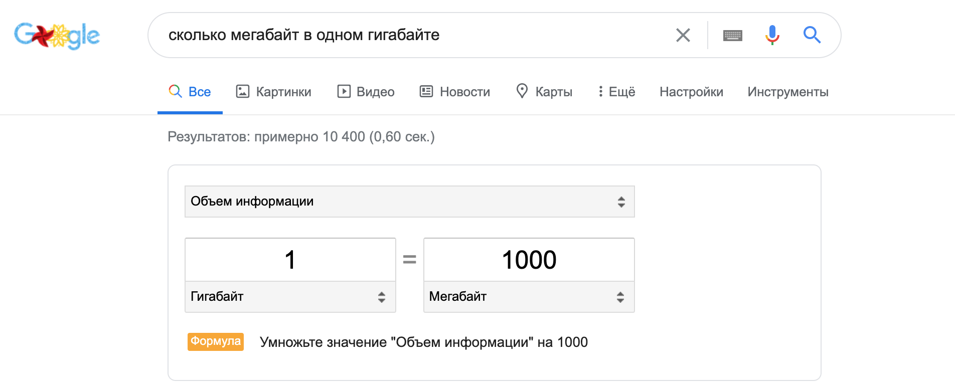 Вот и верь потом гуглу - Google, Ошибка, Обман