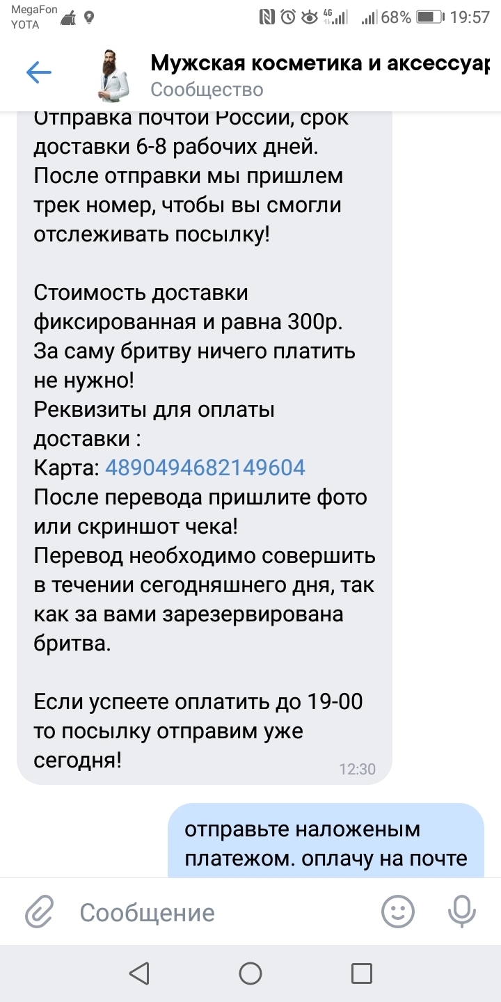 Как я выиграл первый раз в конкурсе - Моё, ВКонтакте, Мошенничество, Удача, Конкурс, Длиннопост, Антимошенник Баян