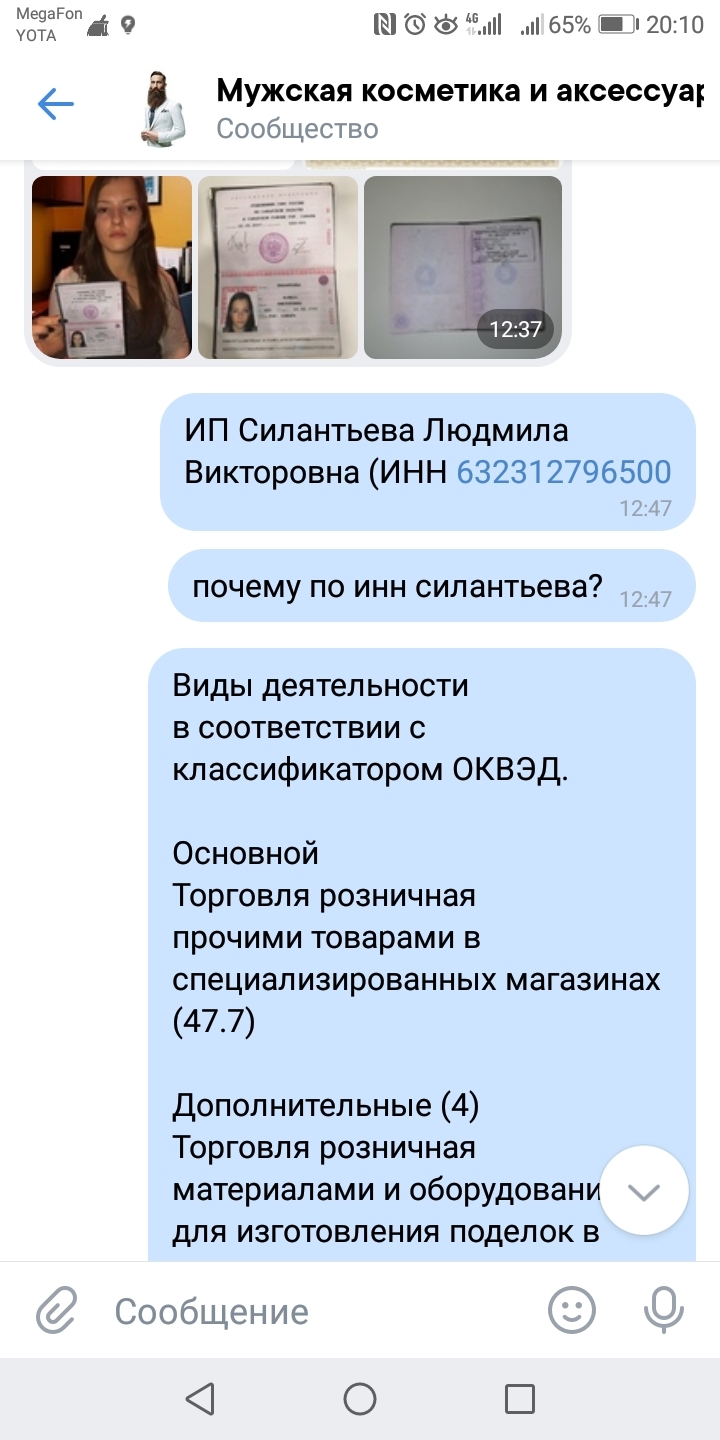 Как я выиграл первый раз в конкурсе - Моё, ВКонтакте, Мошенничество, Удача, Конкурс, Длиннопост, Антимошенник Баян