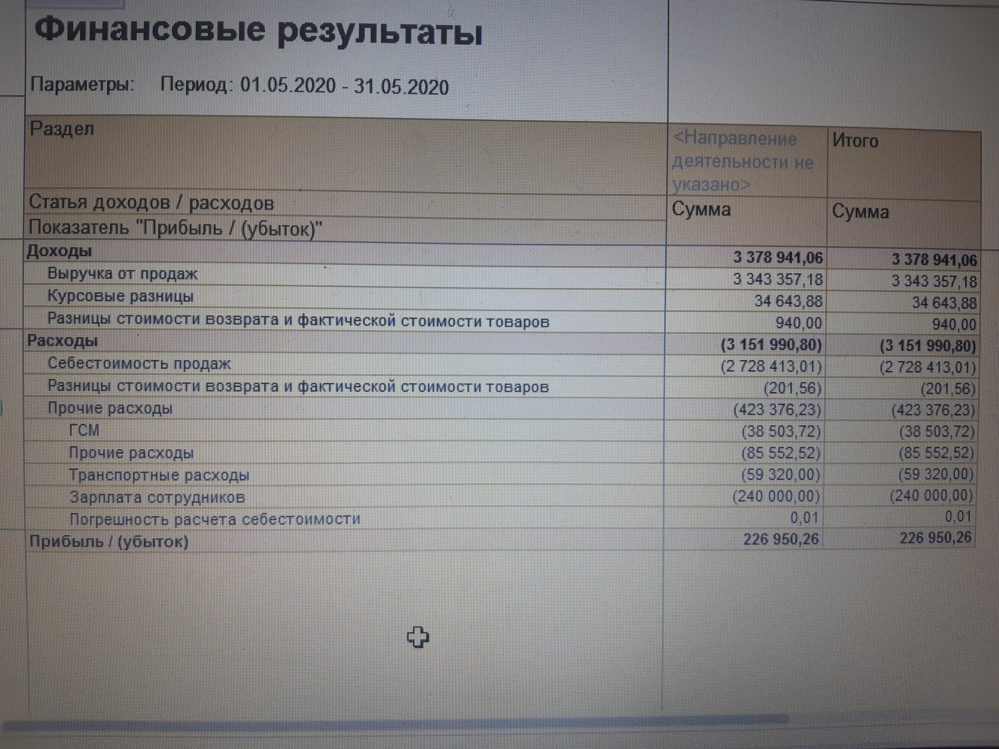 Как поменять банк в 1с управление торговлей