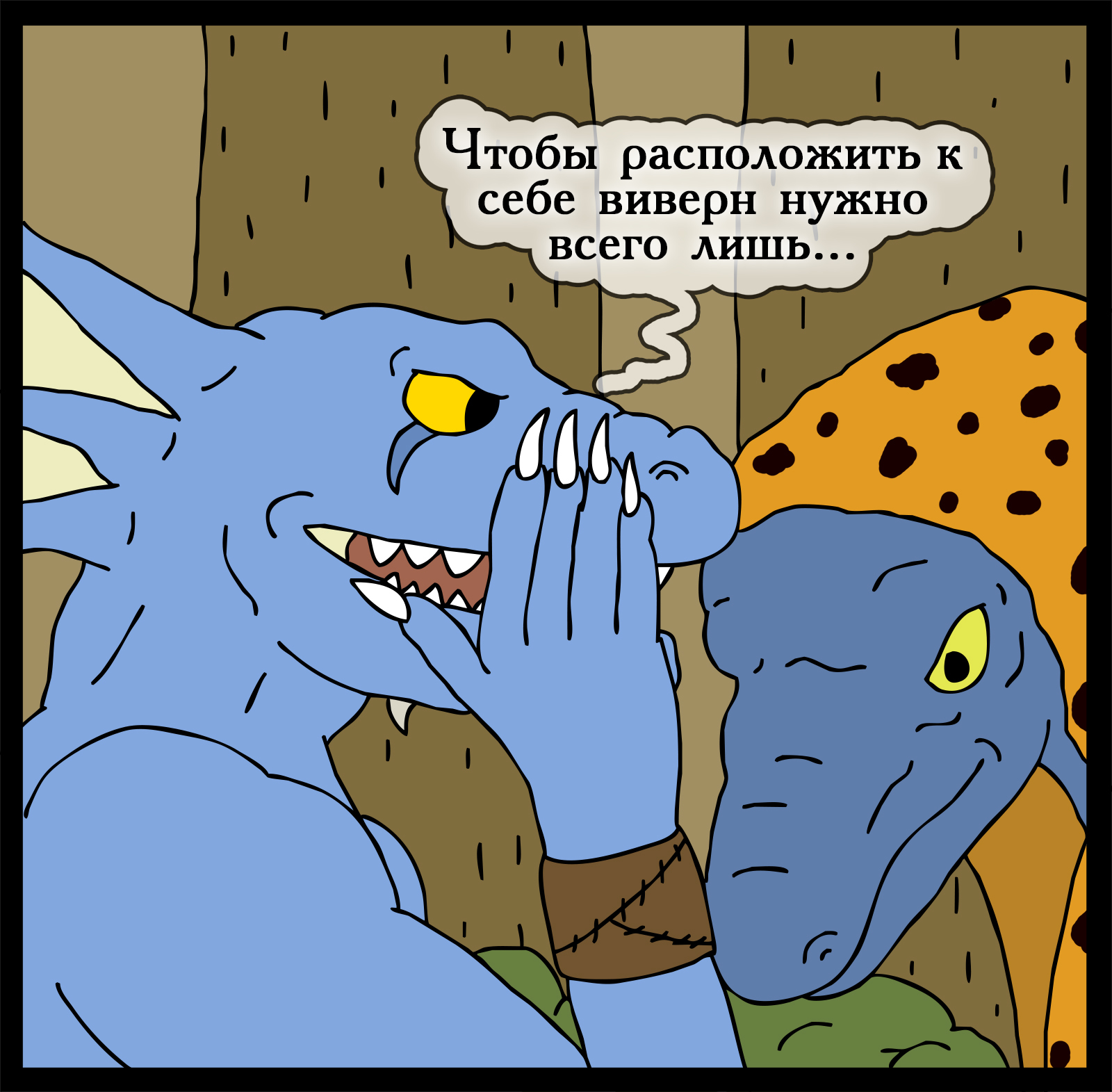 How to tame a wyvern - My, Герои меча и магии, Comics, Heroic humor, HOMM III, Longpost, Games, Swamp of troglodytes