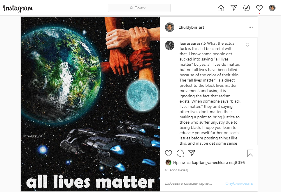 Как я стал расистом или история фразы All lives matter - Моё, Расизм, США, Коллаж, Instagram, Длиннопост