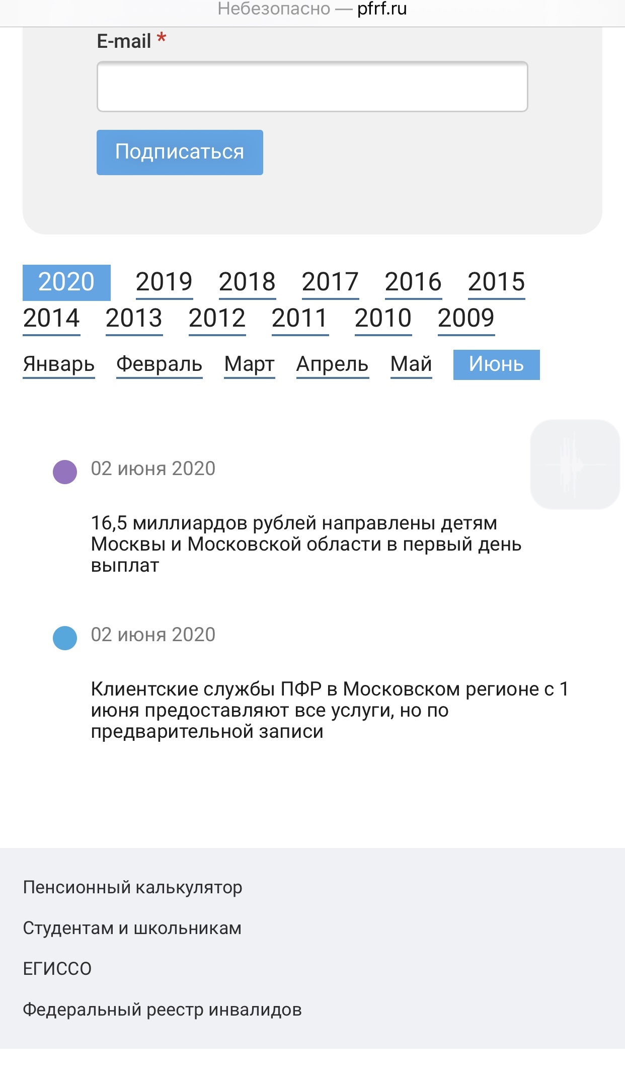 Квест ПФР и 10тыс на ребёнка - Моё, ПФР, Выплаты, Длиннопост