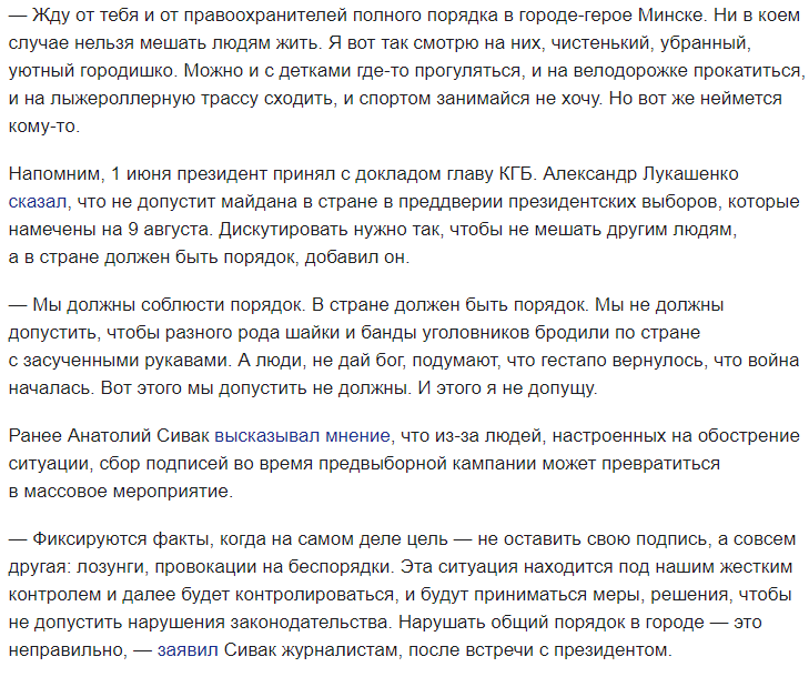 We urgently need employees from the Ministry of Internal Affairs and riot police to restore order in the cozy little town (non-profit non-advertisement) ... - My, Power, Alexander Lukashenko, Republic of Belarus, Minsk, Politics, Elections, Cockroaches, Video, Longpost