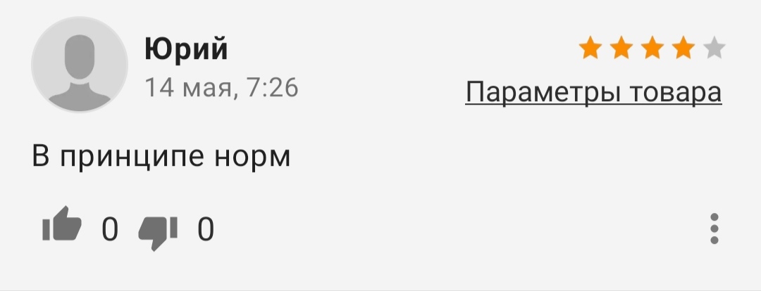 Ребят, вы чего? - Отзыв, Косметика, Скриншот, Длиннопост