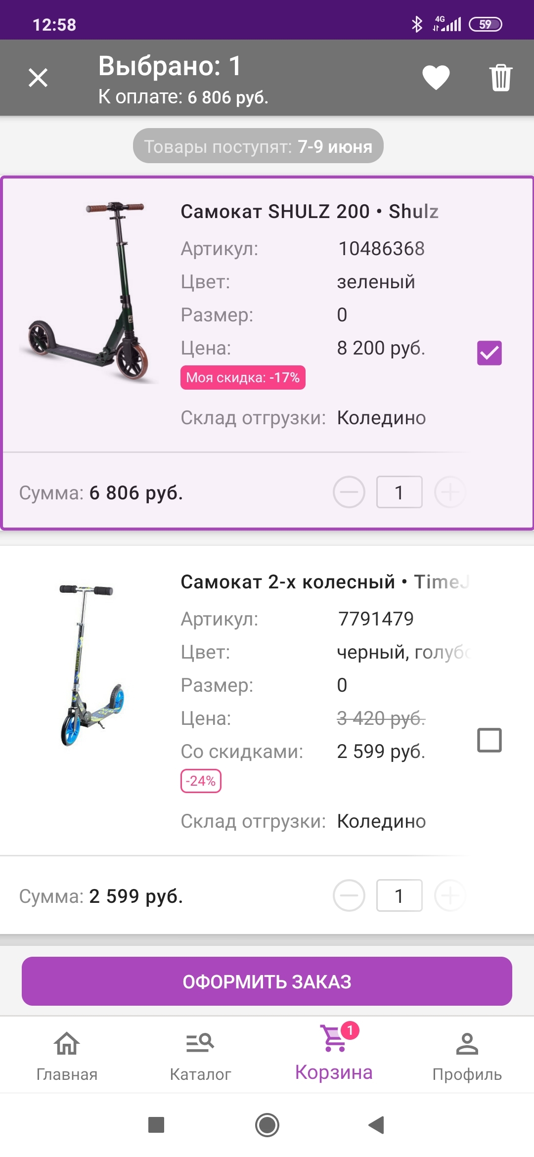 Без лоха и жизнь плоха, или как увеличить продажи - Моё, Wildberries, Мошенничество, Бизнес по-русски, Длиннопост