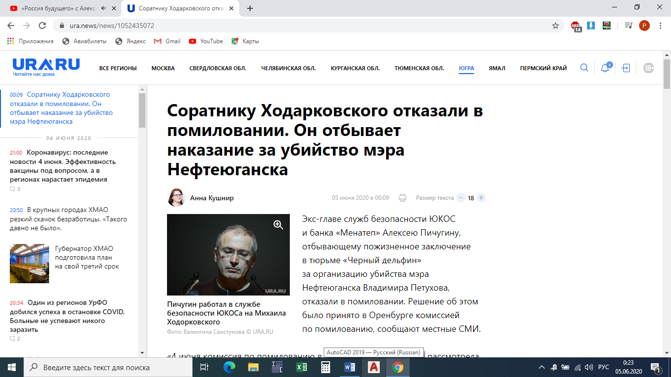 Another continuation about journalists - My, Illiteracy, Journalists, Mikhail Khodorkovsky, Text