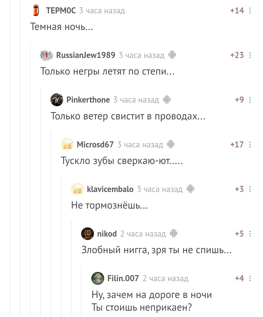 На всем известный мотив - Комментарии на Пикабу, Смерть Джорджа Флойда, США, Дальнобойщики, Песня, Тёмная ночь, Скриншот