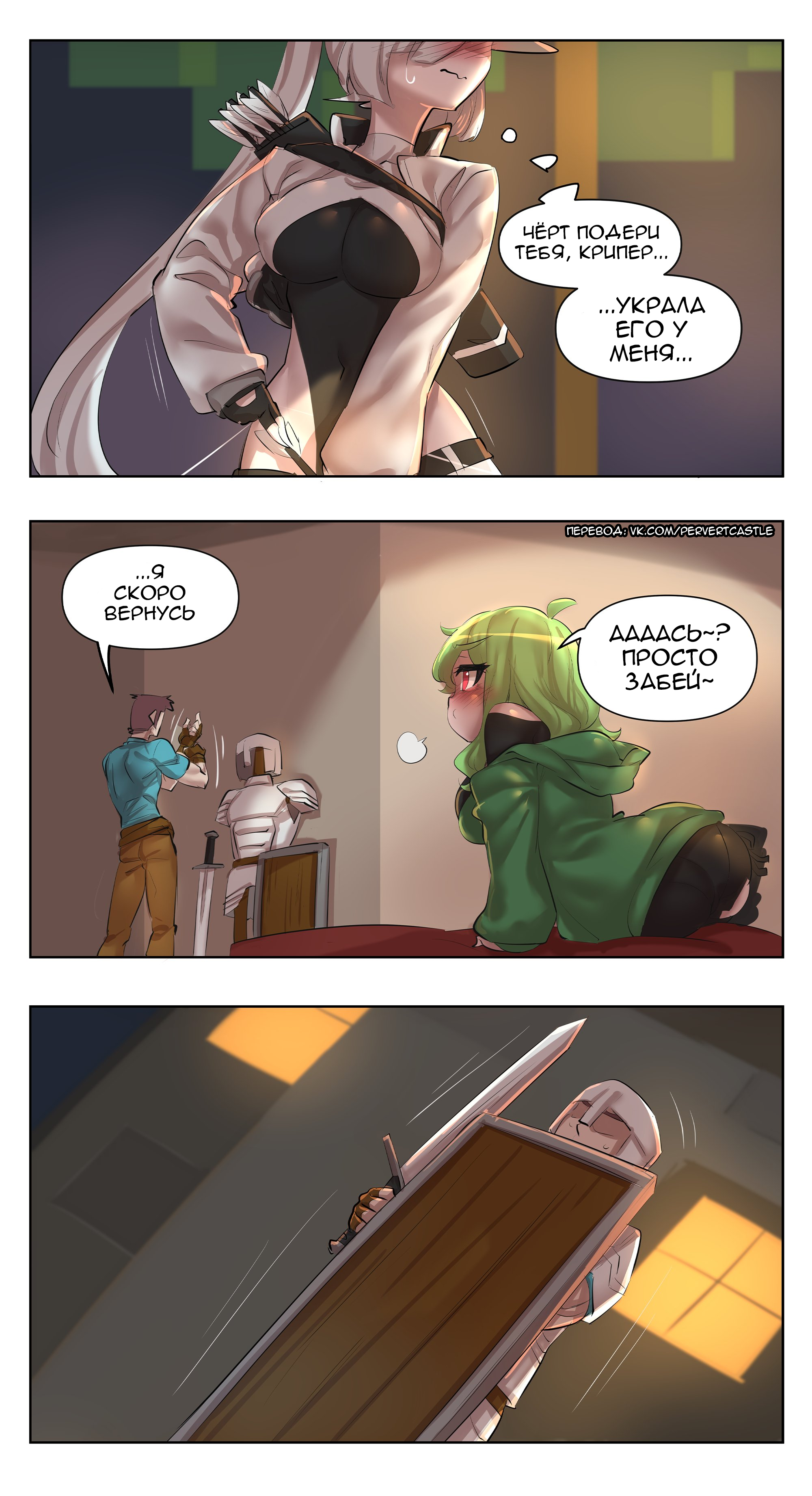 All the monsters in Minecraft have turned into girls - Comics, Merryweather, Ermao_wu, Accordion, Translated by myself, Longpost