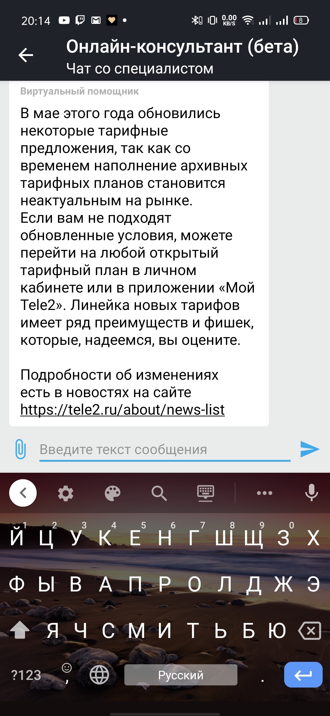 О наглости Tele2 | Пикабу