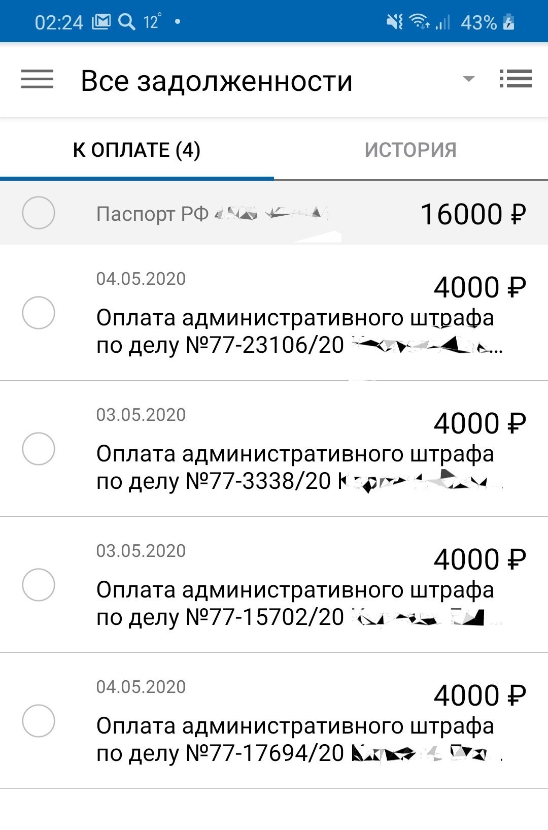 A short report on the progress of the case. Fines for violating the self-isolation regime. Filed a lawsuit - My, Fine, Coronavirus, Appeal to the court, Dit, Longpost, Negative