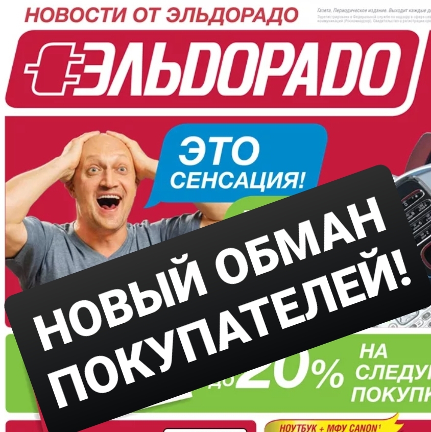 Эльдорадо Интернет Магазин Москва Телефон Iphone