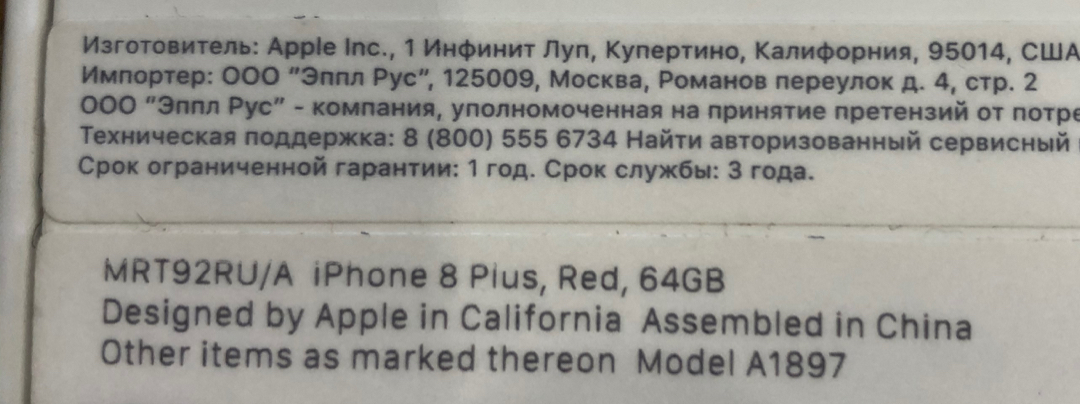 Какого черта apple? - Моё, Apple, iPhone, Срок службы