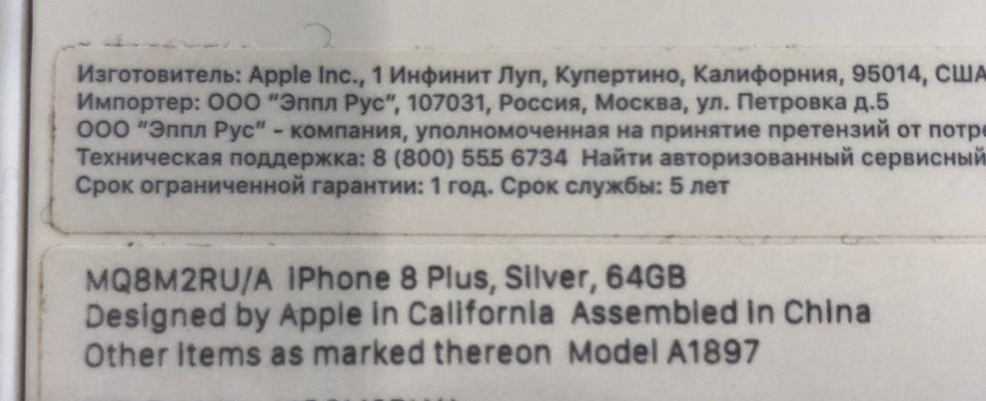 Какого черта apple? - Моё, Apple, iPhone, Срок службы