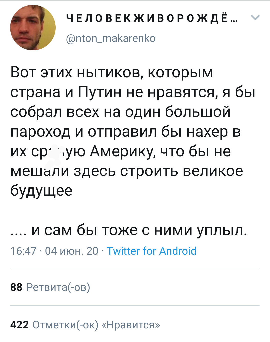 А уже пора строить ковчег? - Twitter, Скриншот