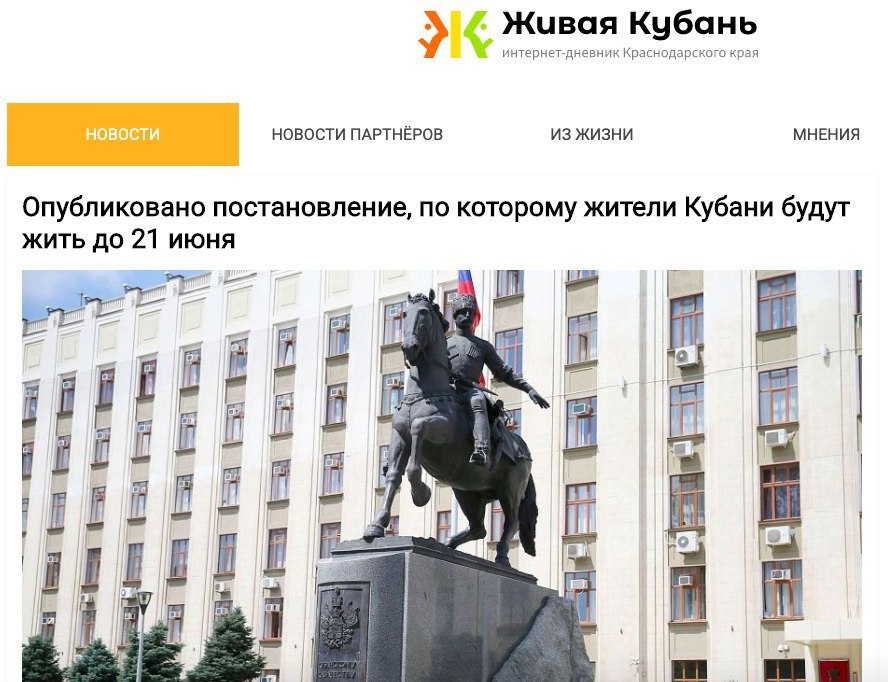 Kuban, it seems that's it... - Kuban, Insulation, Date of death, Media headlines, Screenshot