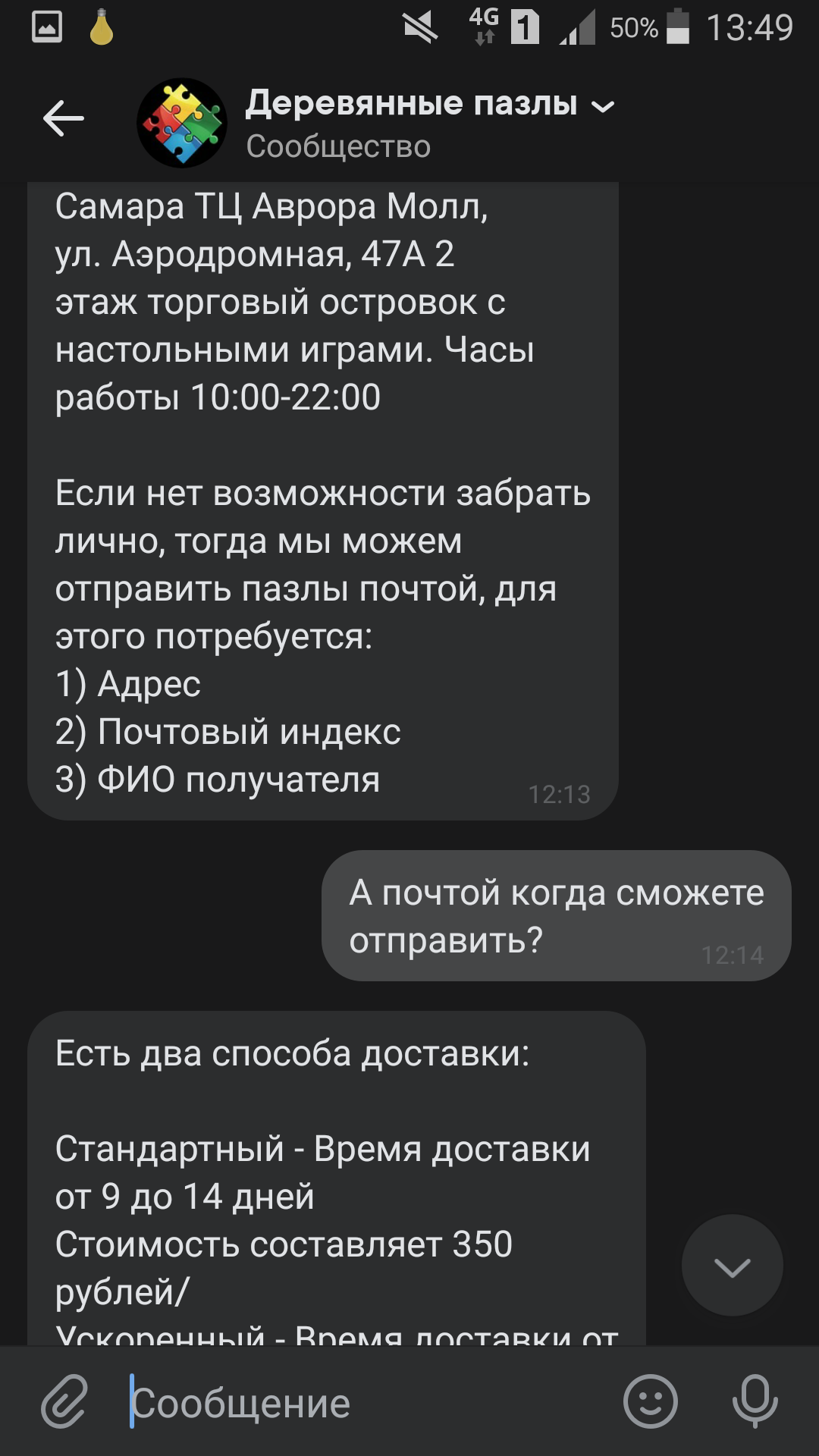 Мошенники в vk - Моё, Мошенничество, Интернет-Мошенники, Vk mobile, Повелся, Длиннопост, Скриншот