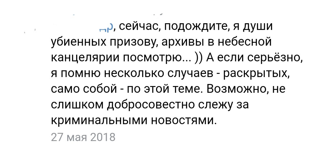 Два мнения: закон и самосуд - Закон, Самосуд, Два мнения, Диалог, Дискуссия, Длиннопост