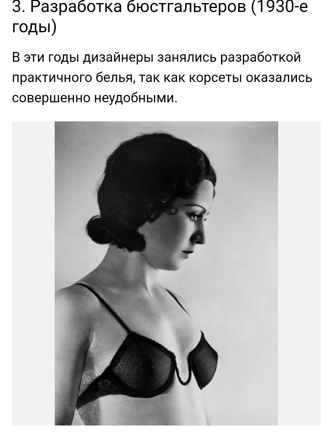 The Evolution of Women's Underwear in the Last 100 Years - NSFW, Underwear, Fashion, 20th century, 2000s, Beautiful girl, Story, Corset, Bra, Longpost