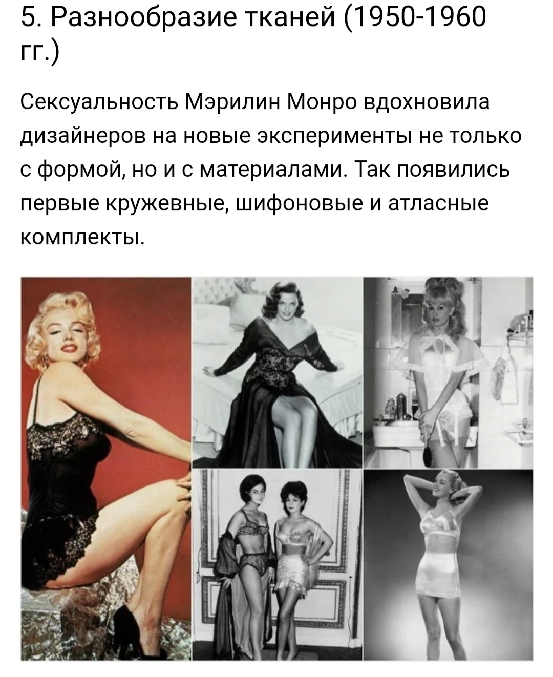 The Evolution of Women's Underwear in the Last 100 Years - NSFW, Underwear, Fashion, 20th century, 2000s, Beautiful girl, Story, Corset, Bra, Longpost