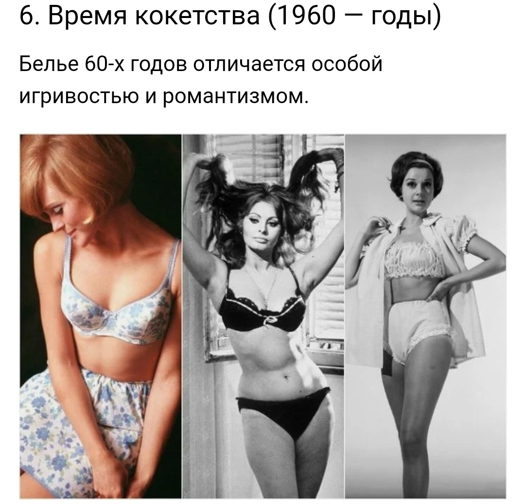Женщины в советских трусах