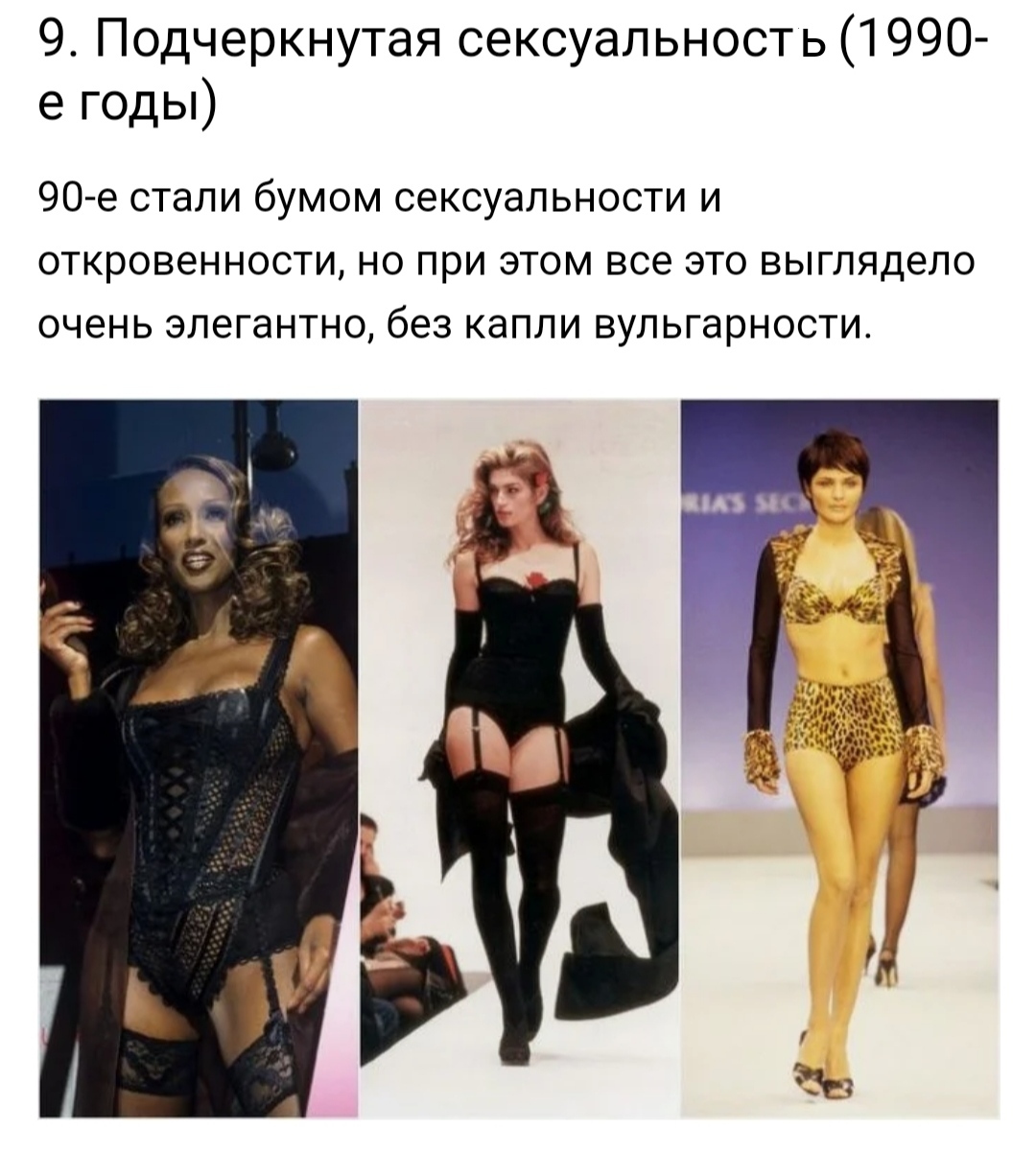 The Evolution of Women's Underwear in the Last 100 Years - NSFW, Underwear, Fashion, 20th century, 2000s, Beautiful girl, Story, Corset, Bra, Longpost