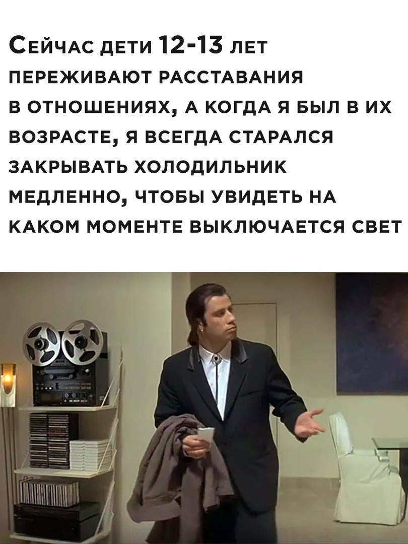 Мне 25, и я до сих пор так делаю - Холодильник, Детство, Новое поколение, Картинка с текстом