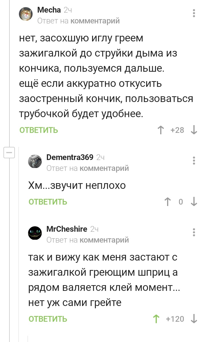 Этот неловкий Момент... - Скриншот, Комментарии на Пикабу, Очумелые ручки