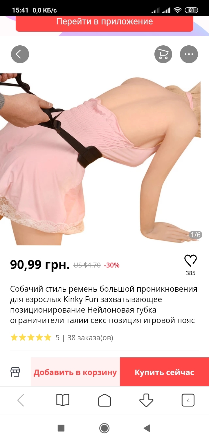 Захватывающие позиционирование - AliExpress, Позиционирование, Пикабу