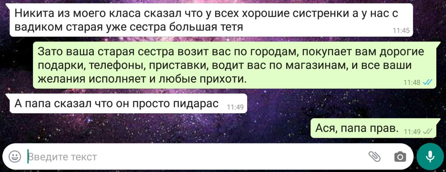 Правильное воспитание - Моё, Воспитание детей, Воспитание, Отцовство, Веселье, Мат