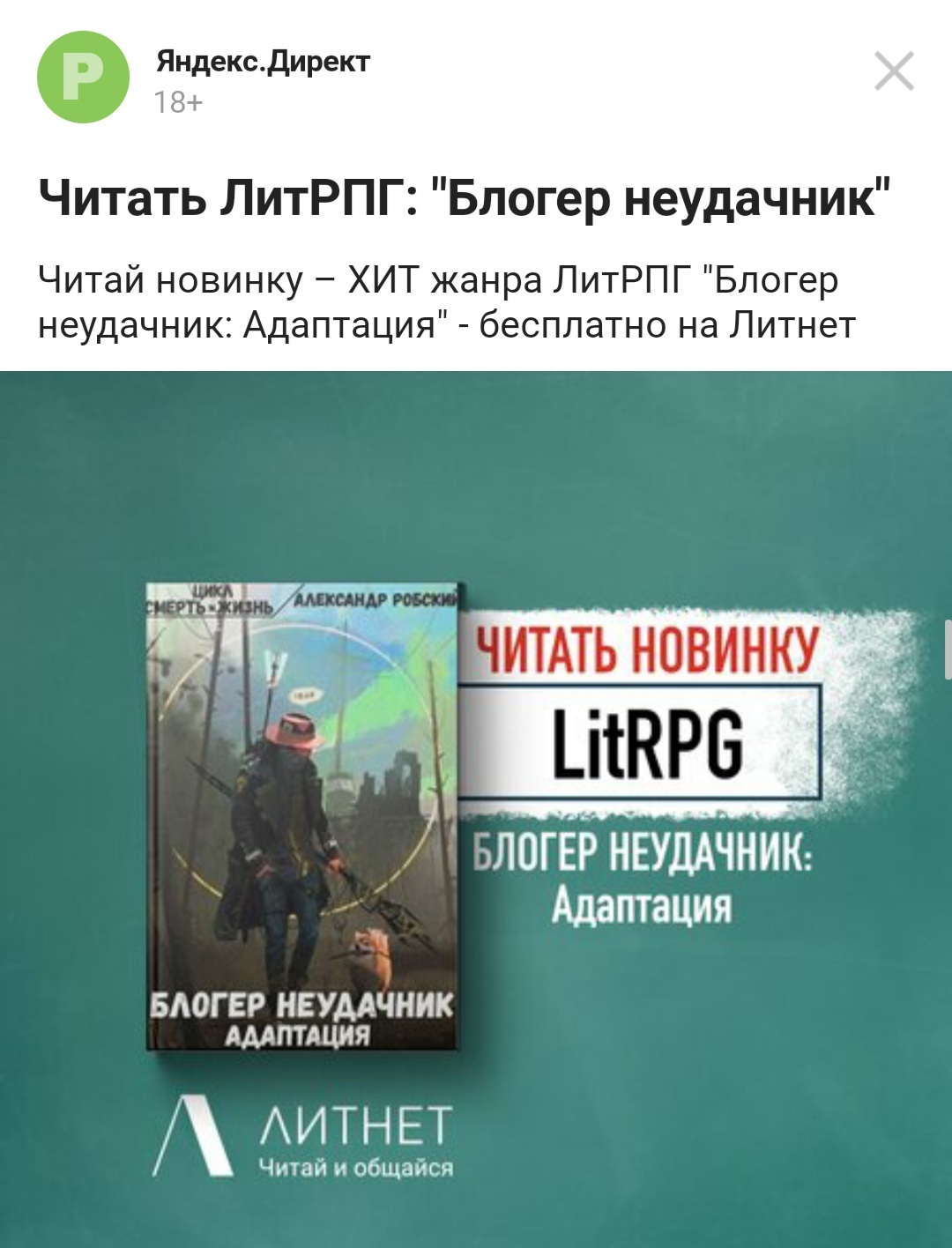 Что я за человек, по мнению Яндекс.Директ - Моё, Яндекс, Яндекс Директ, Реклама, Раздражающая реклама, Длиннопост