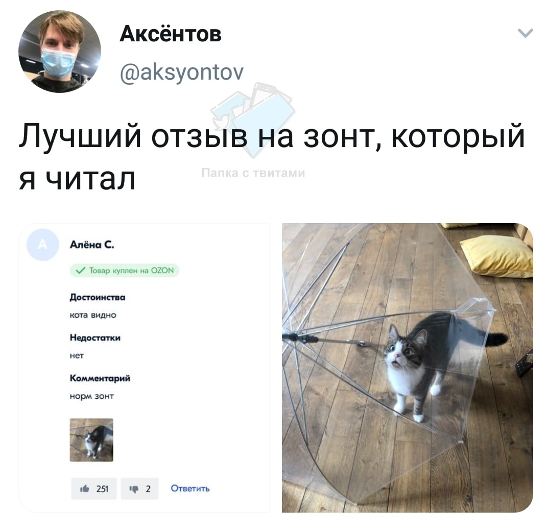 Озон смешные картинки