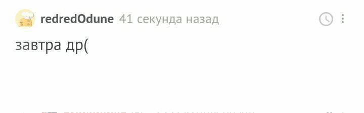 С днем рождения! - Моё, Поздравление, Лига Дня Рождения, Без рейтинга, Длиннопост