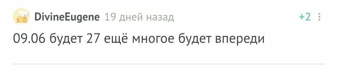 С днем рождения! - Моё, Поздравление, Лига Дня Рождения, Без рейтинга, Длиннопост