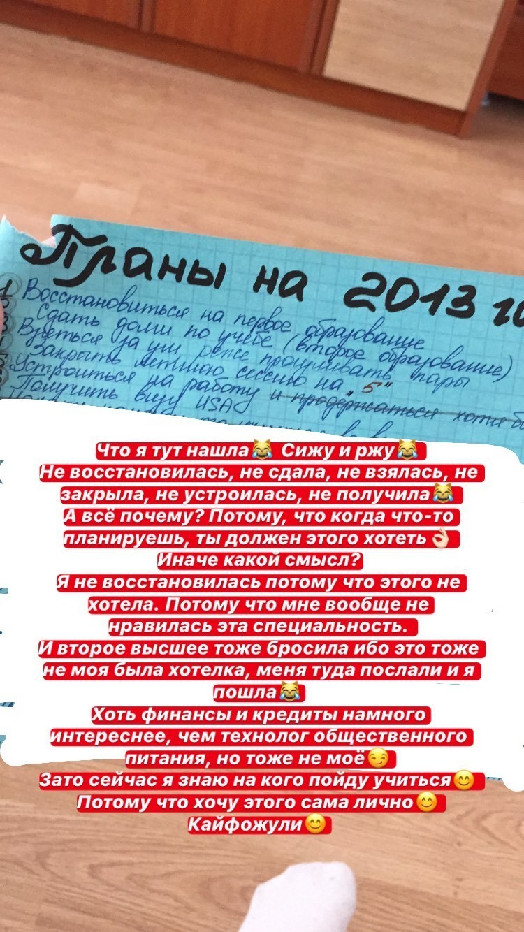 Если не смогла закончить даже СИНХ (дважды!), пора подумать о покупке  диплома | Пикабу