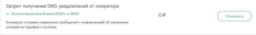 Как скрывают повышение тарифов - Услуги, Сотовые операторы, Обман