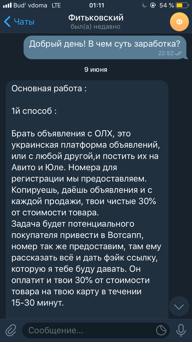 Не знаю что делать с этой информацией, но и промолчать не могу | Пикабу