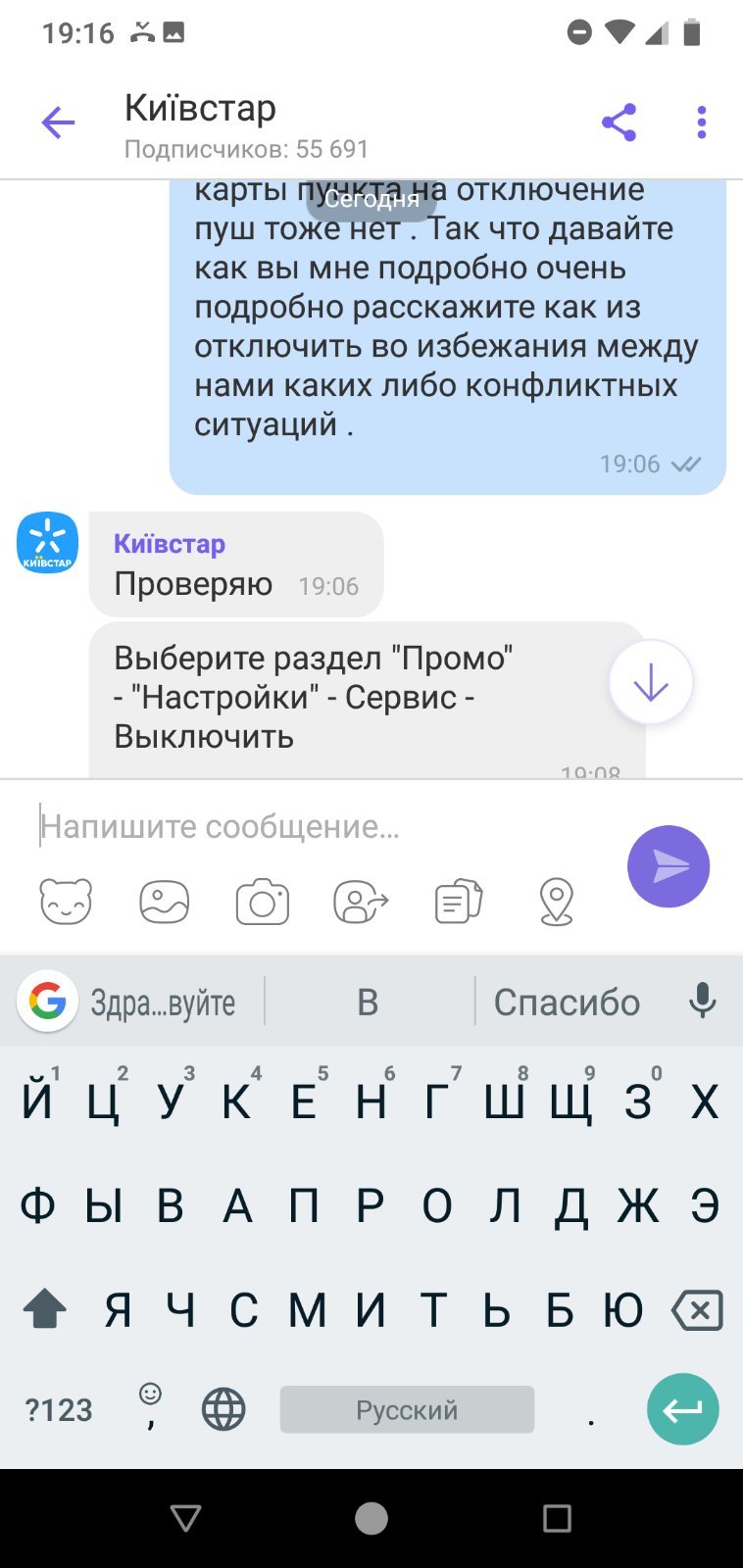 Kak Otklyuchit Push Uvedomleniya Kyivstar Pikabu