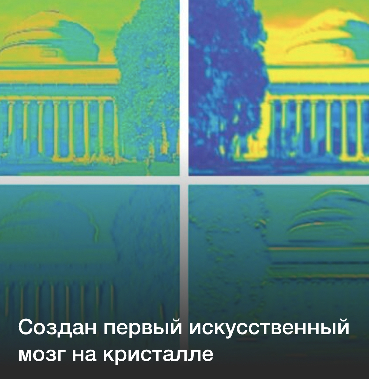 Зря они это в 2020 году, конечно... Ждём восстания машин?) | Пикабу