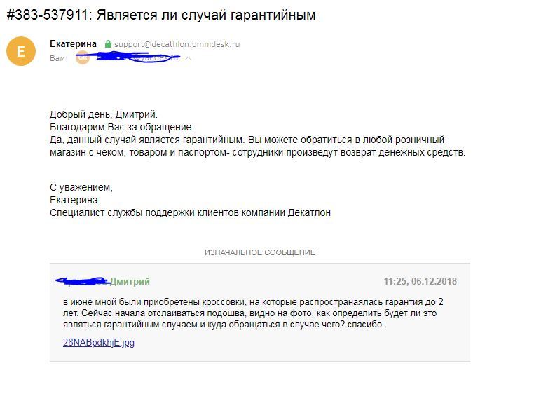 Ответ на пост «Как пикабу помог получить новые кроссовки» - Моё, Пума, Обмен, Возврат, Сервис, Ответ на пост