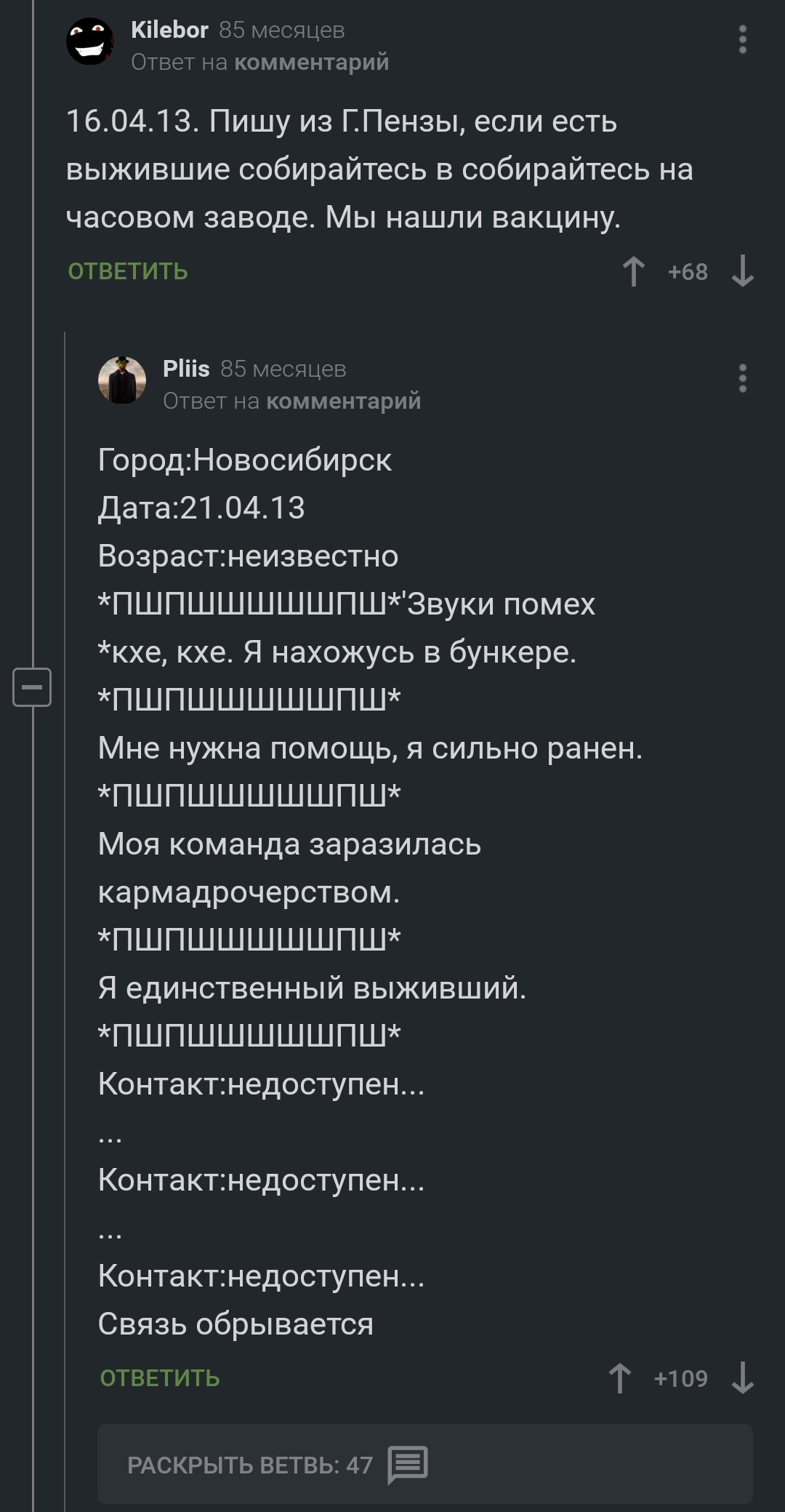 Вакцина. Первый пост на пикабу - Моё, Вакцина, Коронавирус, Неожиданно, Прошлое и будущее, Комментарии на Пикабу