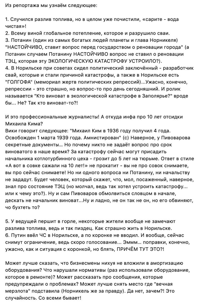 Opinion of Evgeny Bazhenov (Badcomedian) on the situation in Norilsk and the release of the Editorial channel - Norilsk, Ecological catastrophy, Longpost