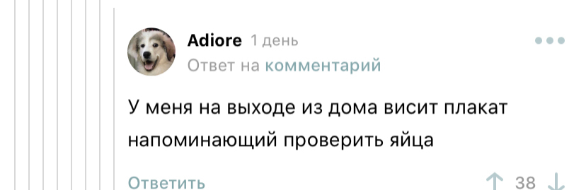 С кем не бывает - Комментарии, Скриншот, Комментарии на Пикабу