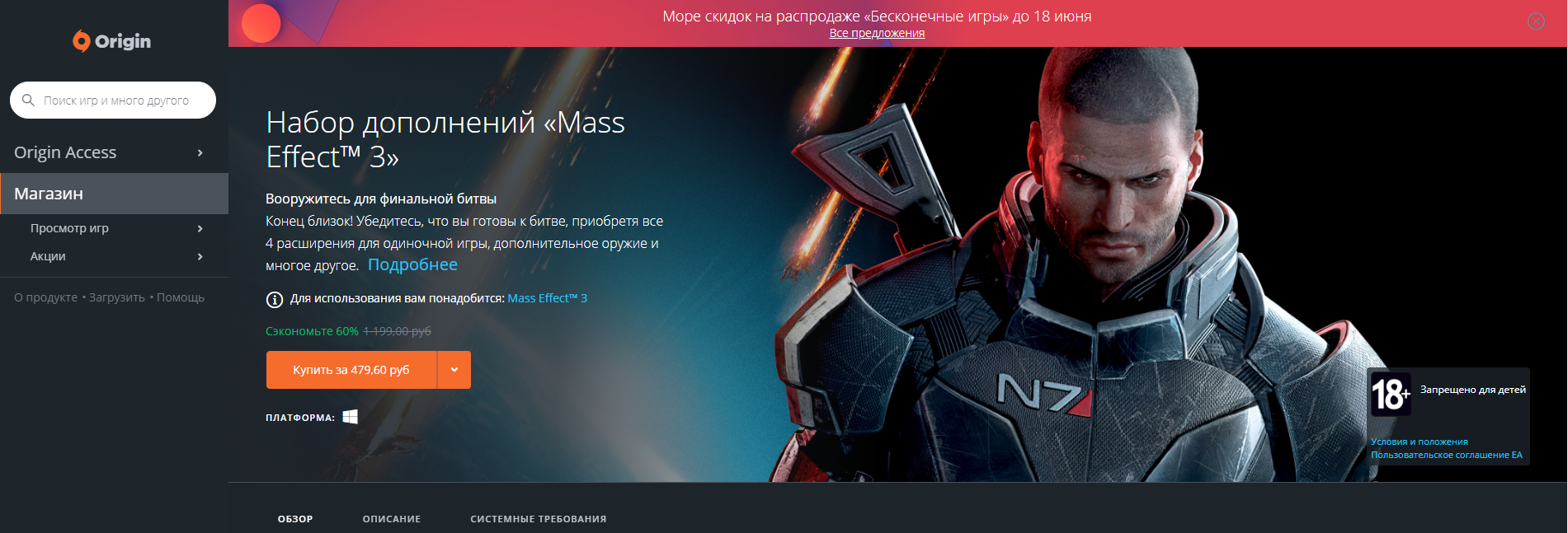 Mass effect from steam to origin фото 37