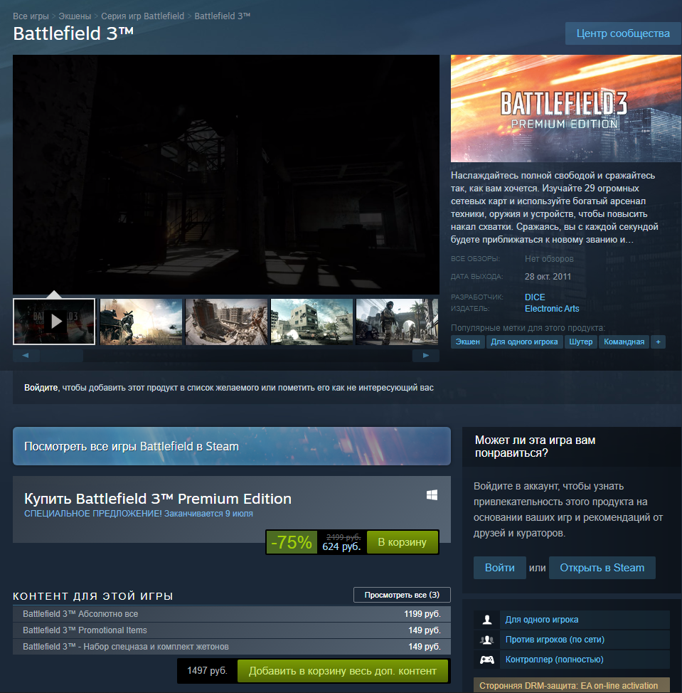 В магазине Steam вышли последние Mass Effect, Battlefield, Star Wars |  Пикабу