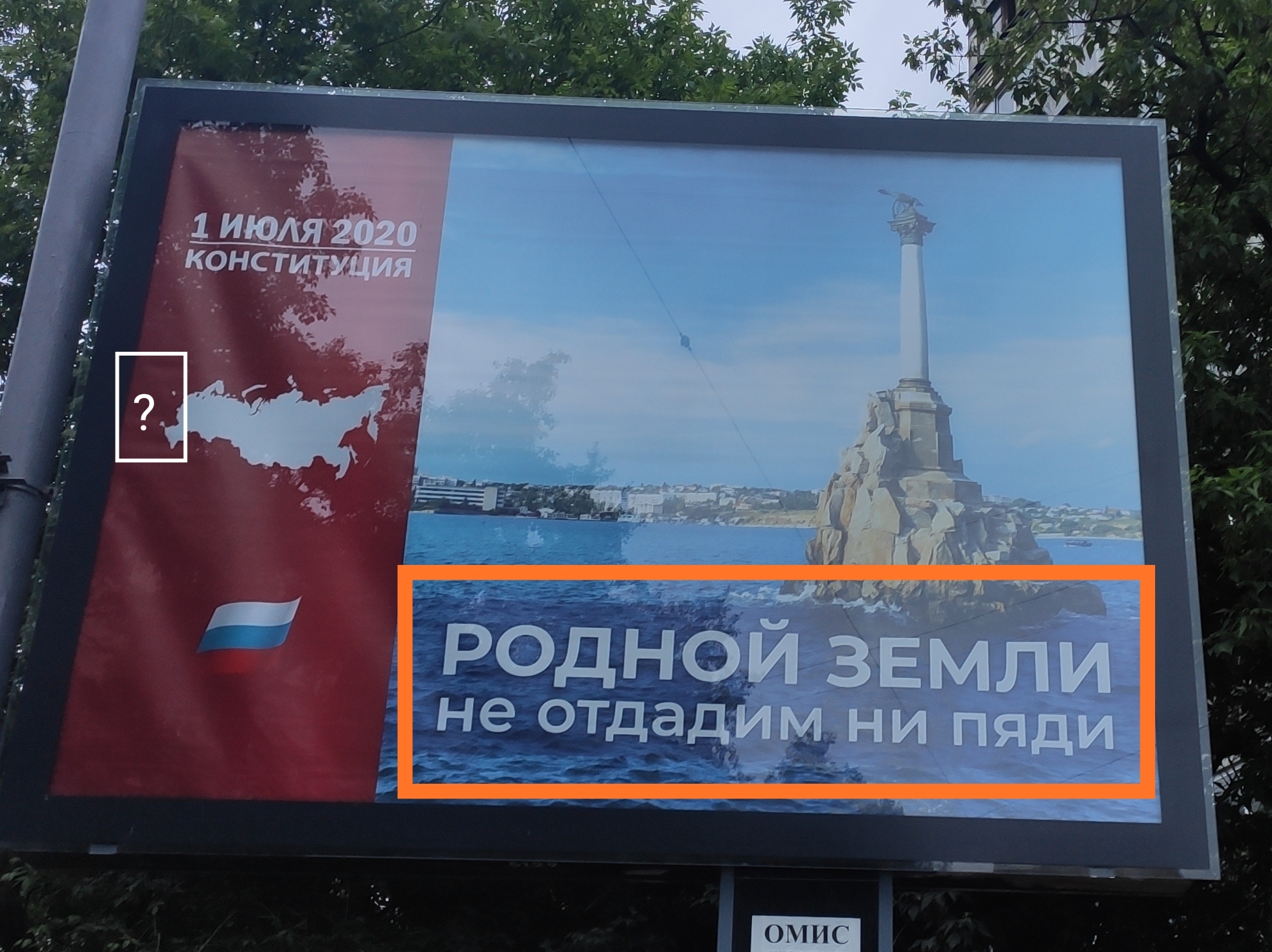 They just... returned the peninsula - Creative advertising, Crimea, Constitution, Longpost