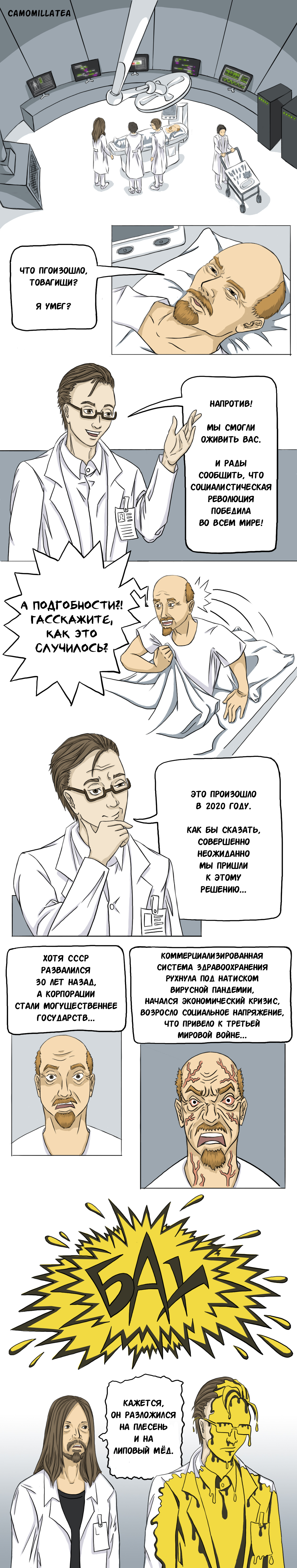 Get up, Ilyich, we dropped everything - My, 2020, Lenin, Pandemic, Absurd, Strange humor, A crisis, Comics, Longpost