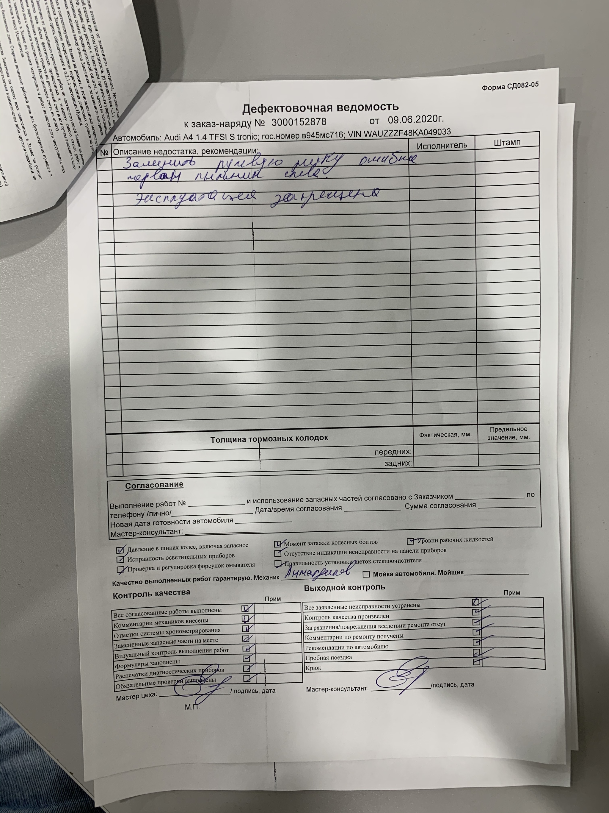 Audi center Kazan refused warranty repairs - My, No rating, Kazan, Warranty service, Audi, Longpost